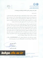  پوستر و فراخوان جشنواره بین المللی خوارزمی  4