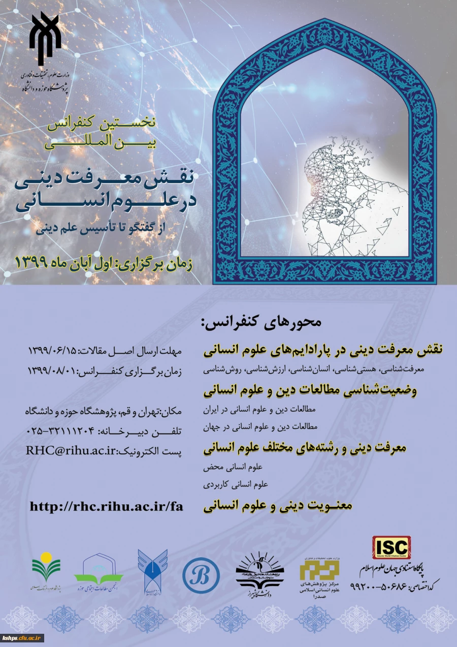 جهت اطلاع اعضای هیأت علمی و دانشجویان دانشگاه  2