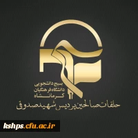 شرکت در حلقه های صالحین  2