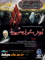 مصوبات کار گروه اربعین حسینی 2