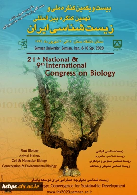 بیست و یکمین کنگره ملی و نهمین کنگره بین المللی زیست شناسی