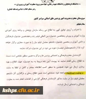 فراخوان پنجاهمین جشـنواره بین المللی فیلم رشد
(هجدهمین جشنواره فرهنگیان و دانش آموزان و پنجمین جشنواره دانشجو معلمان فیلم ساز) 2