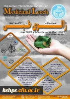  برگزاری همایش زالوی طبی و استارت آپ.  3