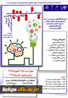 فراخوان رویداد 