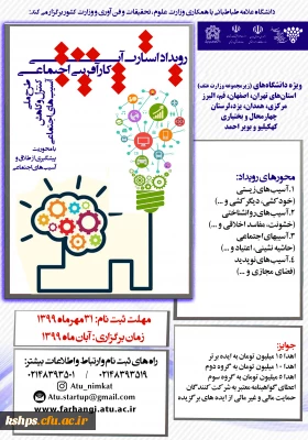 فراخوان رویداد 