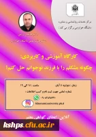 فراخوان شرکت در 