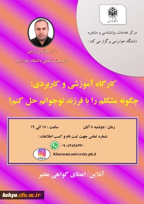 فراخوان شرکت در 