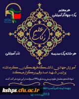 رویداد جهادی زکات علم 2
