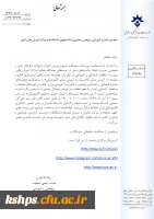 مجموعه نشست های علم و جامعه؛ از آموزش عالی کلاسیک به آموزش عالی الکترونیکی