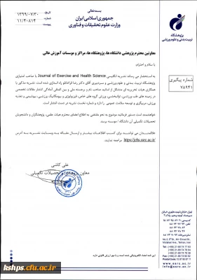 فراخوان دریافت مقاله توسط نشریه انگلیسی 