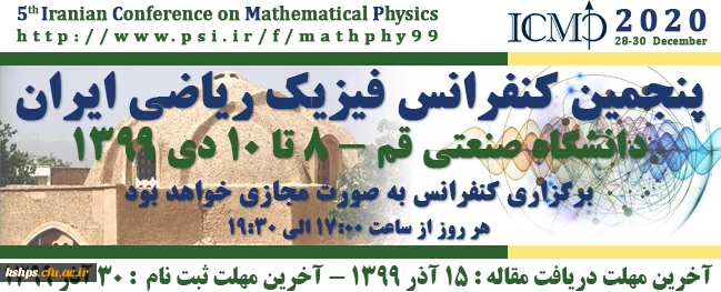 پوستر " کنفرانس ملی فیزیک ریاضی ایران"،  3