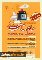 تمدید فراخوان و پوستر 