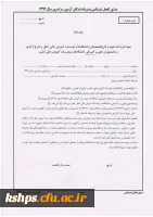 ثبت نام پذیرفته شدگان ورودی99 دانشگاه فرهنگیان ( پردیس شهید صدوقی) 2