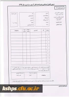 ثبت نام و تحویل مدارک پذیرفته شدگان ورودی99 دانشگاه فرهنگیان ( پردیس شهید صدوقی) 2