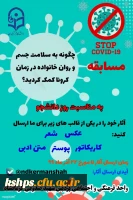 برگزاری مسابقه 
به مناسبت روز دانشجو 2