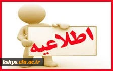 انتخابات کانونها و انجمن های دانشجویی 2