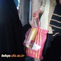 کمک های مومنانه توسط گروه جهادی   شهید ابراهیم هادی توسط دانشجو معلمان پردیس شهید صدوقی 2