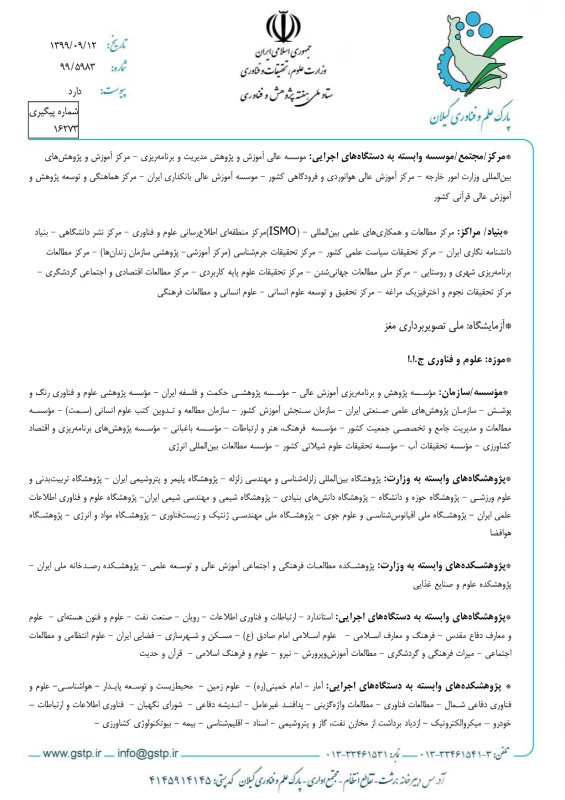 " کارگاه های بیست و یکمین نمایشگاه دستاوردهای پژوهشی، فناوری  و فن بازار  4