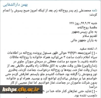 برنامه امتحانات ترم اول  2