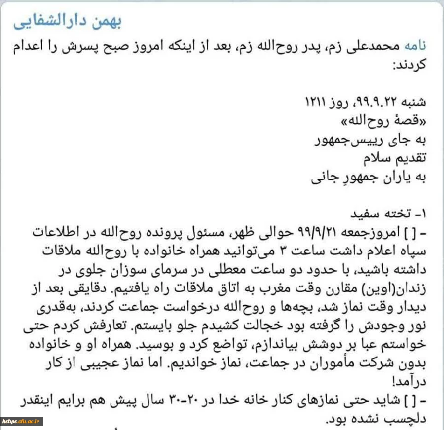 برنامه امتحانات ترم اول  2