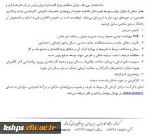 حمایت از پایان نامه دانشگاه فرهنگیان 2