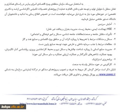 حمایت از پایان نامه های دانشگاه فرهنگیان