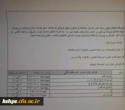 قابل توجه پذیرفته شدگان ورودی 99 دانشگاه فرهنگیان
((تشکیل پرونده پرسنلی)) 2