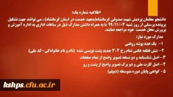 قابل توجه پذیرفته شدگان ورودی 99 دانشگاه فرهنگیان
((تشکیل پرونده پرسنلی)) 2