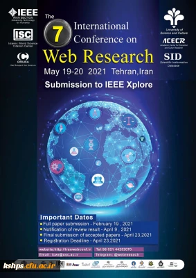 کنفرانس وب پژوهی