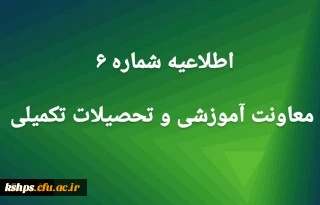 اصلاحیه

قابل توجه پذیرفته شدگان آزمون استخدام تاخیر گزینش سنوات گذشته معرفی شده از سوی  وزارت آموزش و پرورش و جاماندگان دوره های گذشته مهارت آموزی