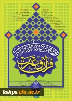 ثبت نام در نوزدهمین آزمون سراسری قرآن و عترت در 14 رشته 2