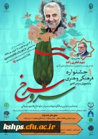 مسابقه سروسرخ 2