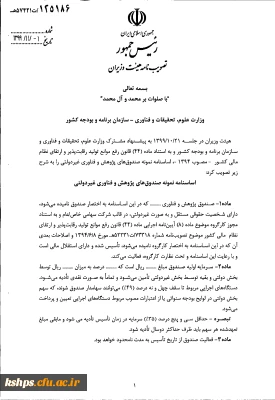 قابل توجه اساتیدهیئت علمی  و کارکنان 

