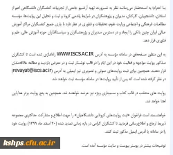 تجربیات کنشگران دانشگاهی  2