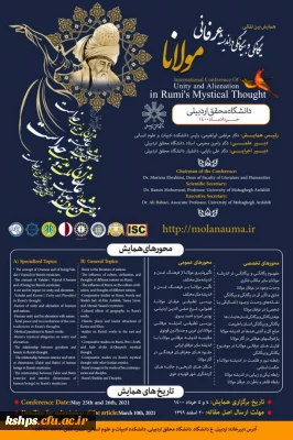
 چهارمین همایش بین المللی مولانا (یگانگی و بیگانگی در اندیشه عرفان مولانا)