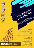 پوستر همایش  ریاضی ابتدایی س