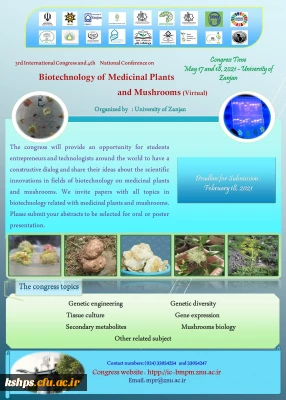 کنگره بین المللی زیست فناوری گیاهان دارویی و قارچ های کوهی