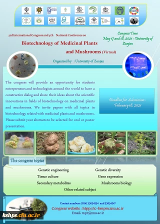 کنگره بین المللی زیست فناوری گیاهان دارویی و قارچ های کوهی