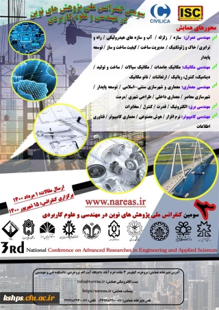 فزاخوان شرکت در کنفرانس ملی پژوهش های نوین در مهندسی و علوم کاربردی