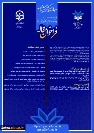 فراخوان "همایش ملی دوسالانه ساختار و واکنش های هسته ای "