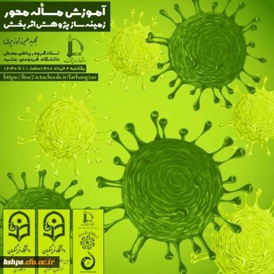  برگزاری نشست علمی تخصصی  با موضوع  