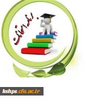 برنامه امتحانات نیم سال دوم  3