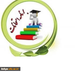 برنامه امتحانات نیمسال دوم 