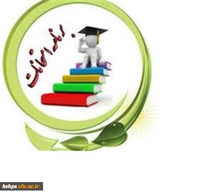 برنامه امتحانات نیمسال دوم 