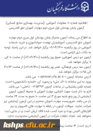 قابل توجه مهارت آموزان سری دوم مهارت آموزان
آزمون پایان پودمان اول 2