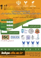 فراخوان اولین کنفرانس بین المللی علوم تربیتی، روانشناسی، علوم ورزشی و تربیت بدنی  2