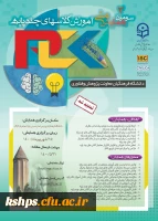 سومین همایش ملی 