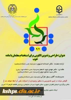 نود و دومین کرسی نظریه پردازی ،نقد و مناظره با عنوان : 