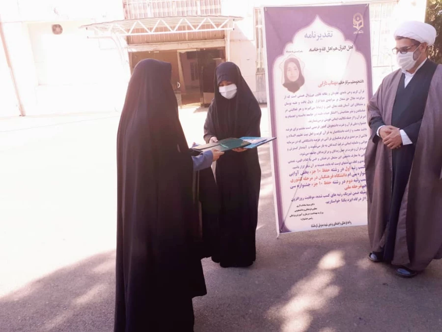 کسب رتبه اول حفظ 10 جزء جشنواره سی و پنجم  قرآنی دانشگاه فرهنگیان (مرحله ملی) توسط دانشجومعلم پردیس شهید صدوقی 2