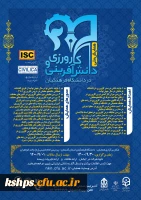 اولین همایش ملی 